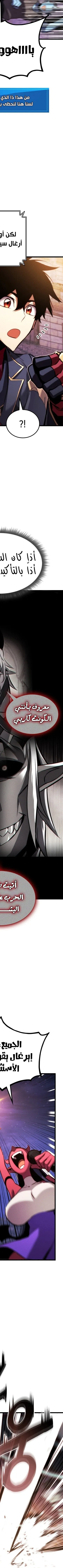 Read Rankers Return AR Manga Online
