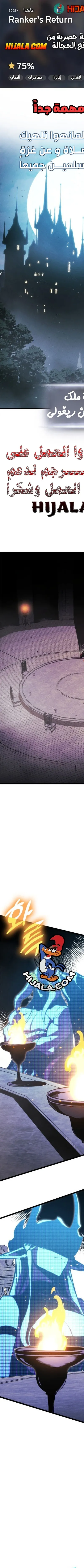 Read Rankers Return AR Manga Online