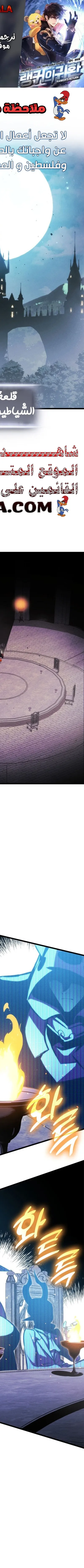 Read Rankers Return AR Manga Online