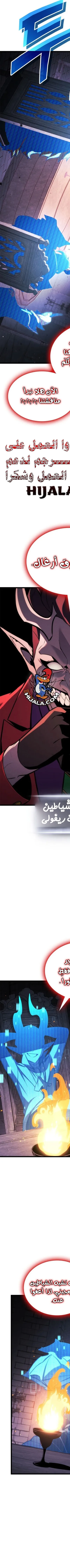 Read Rankers Return AR Manga Online