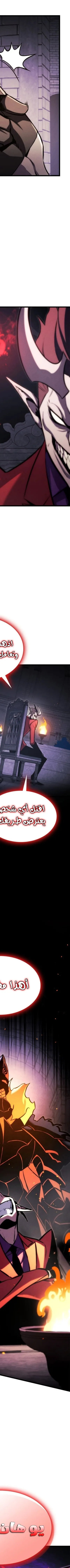 Read Rankers Return AR Manga Online