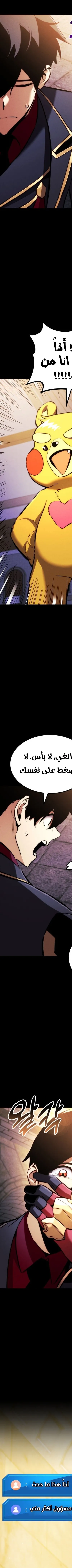 Read Rankers Return AR Manga Online