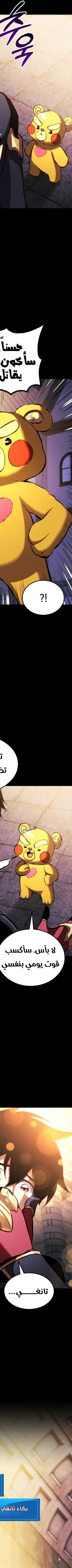 Read Rankers Return AR Manga Online