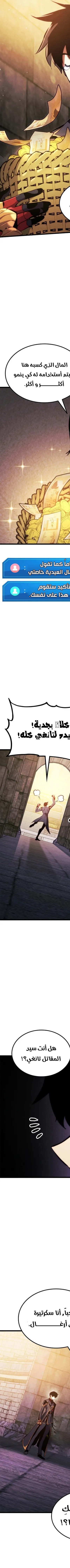 Read Rankers Return AR Manga Online
