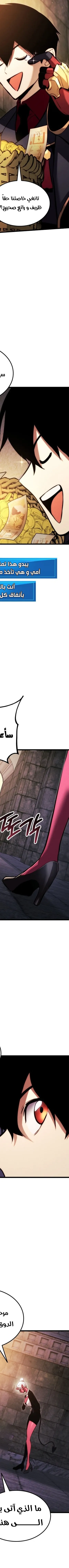Read Rankers Return AR Manga Online