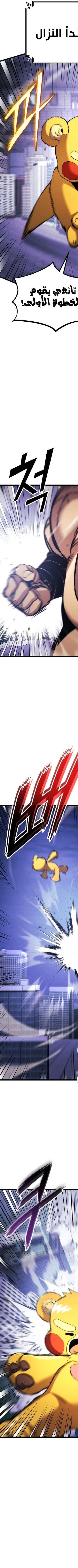 Read Rankers Return AR Manga Online