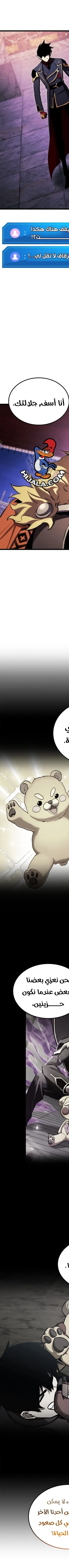 Read Rankers Return AR Manga Online