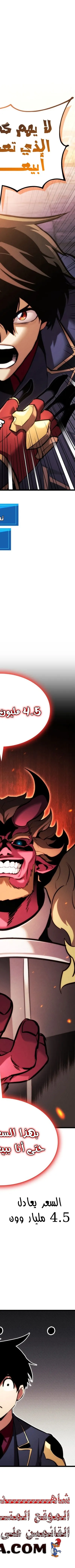 Read Rankers Return AR Manga Online