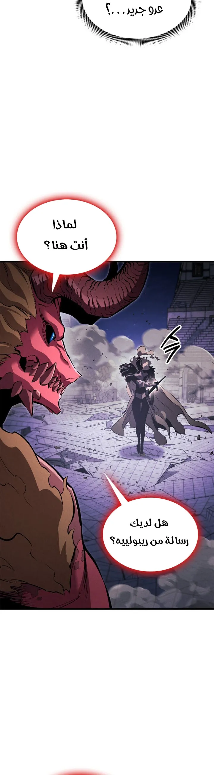 Read Rankers Return AR Manga Online
