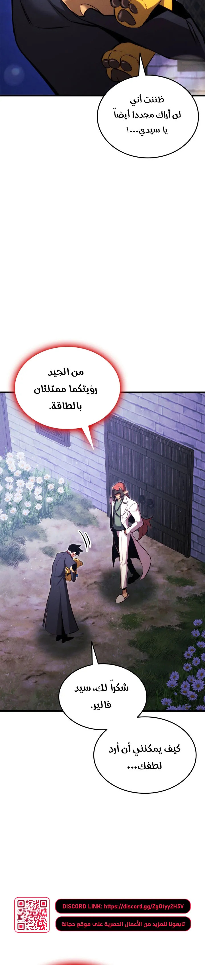 Read Rankers Return AR Manga Online