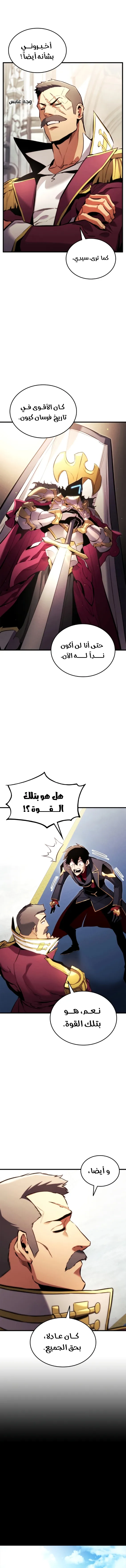Read Rankers Return AR Manga Online