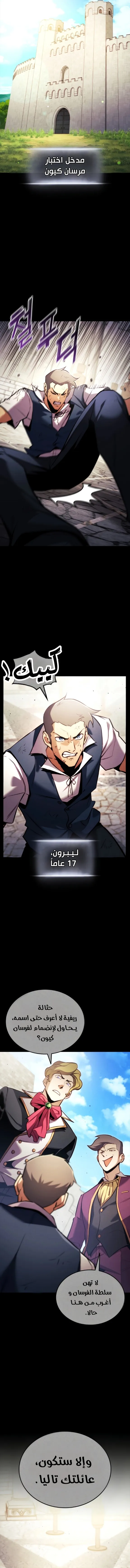 Read Rankers Return AR Manga Online