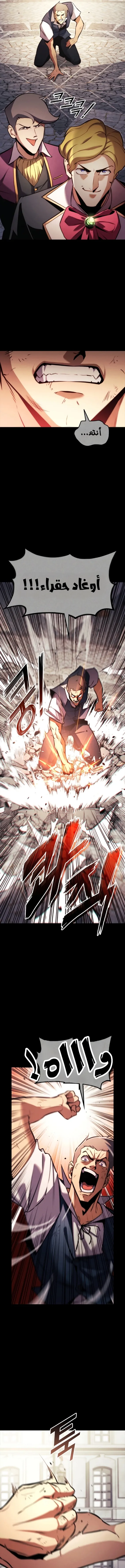 Read Rankers Return AR Manga Online