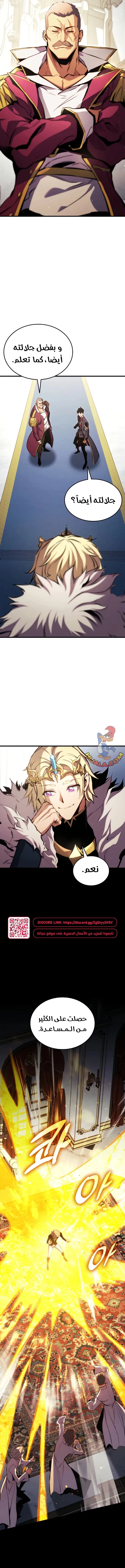 Read Rankers Return AR Manga Online