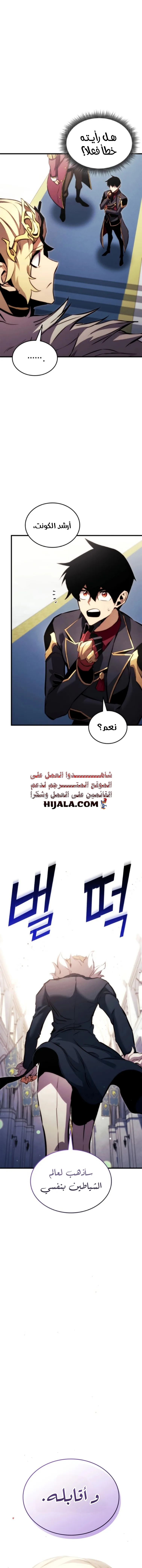 Read Rankers Return AR Manga Online