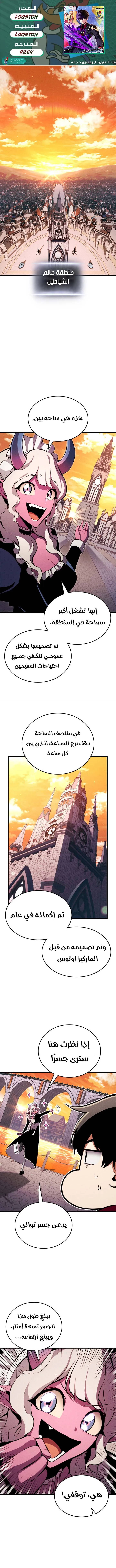Read Rankers Return AR Manga Online