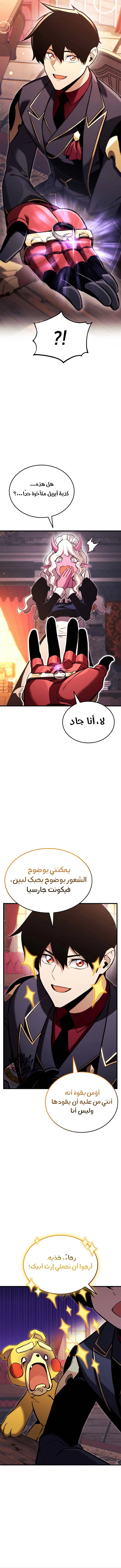 Read Rankers Return AR Manga Online