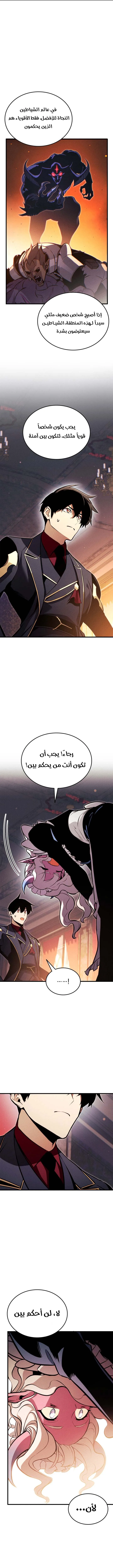 Read Rankers Return AR Manga Online