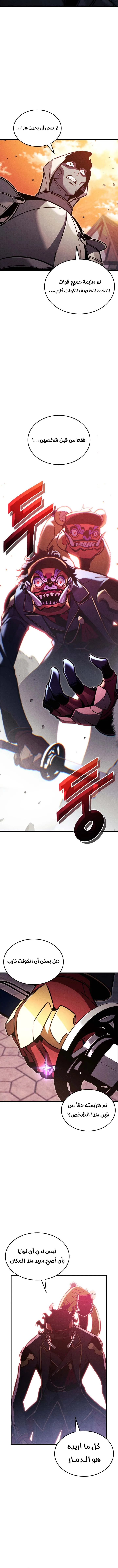 Read Rankers Return AR Manga Online