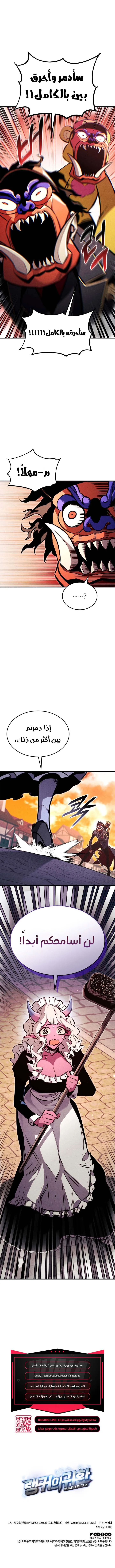 Read Rankers Return AR Manga Online