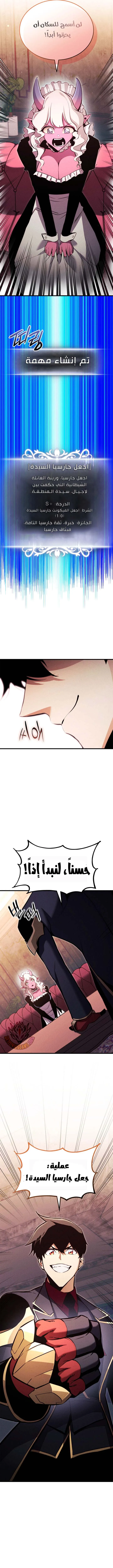 Read Rankers Return AR Manga Online