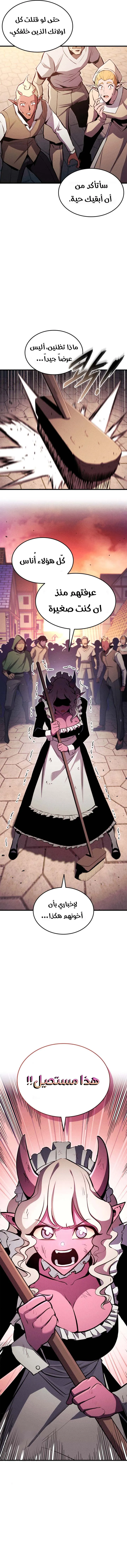 Read Rankers Return AR Manga Online