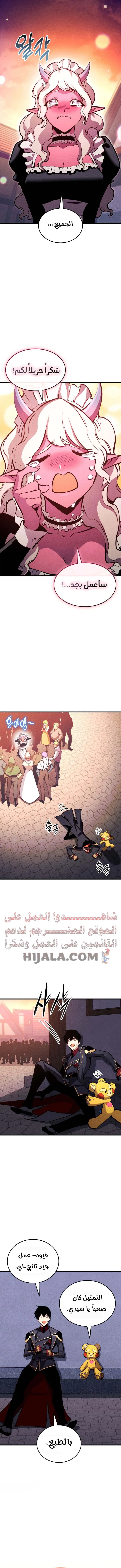 Read Rankers Return AR Manga Online