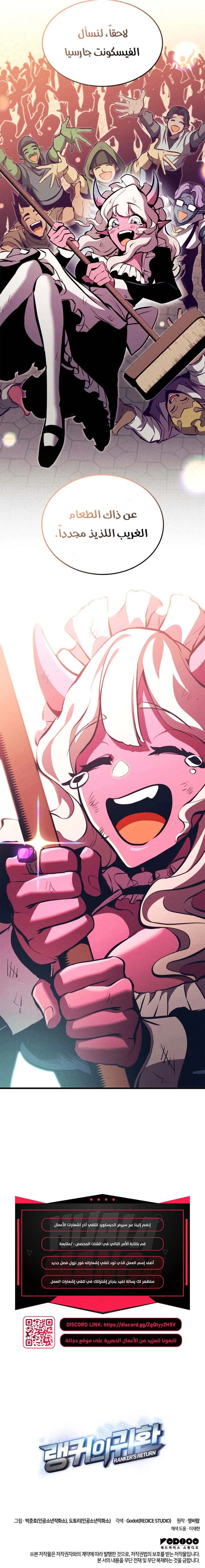 Read Rankers Return AR Manga Online