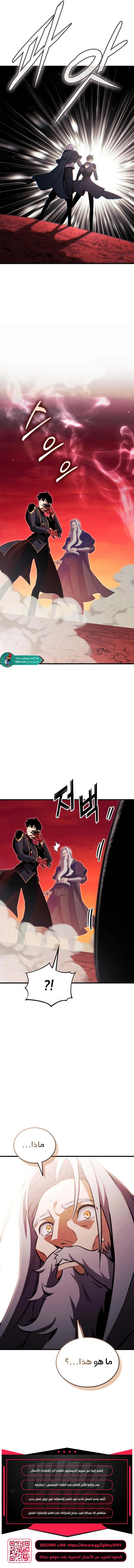 Read Rankers Return AR Manga Online