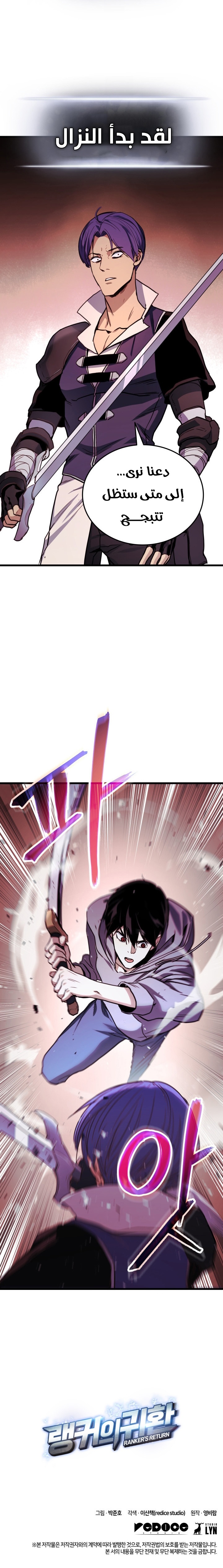 Read Rankers Return AR Manga Online