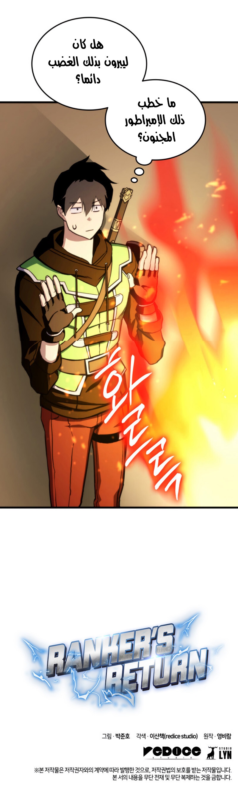 Read Rankers Return AR Manga Online
