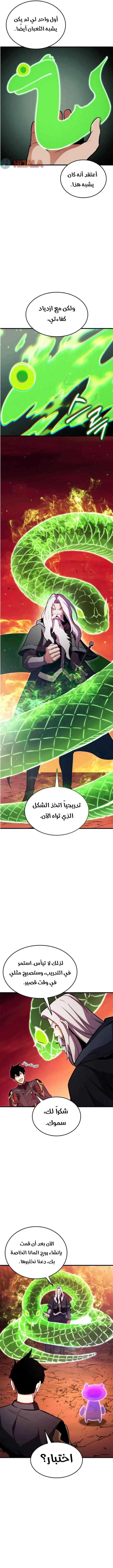 Read Rankers Return AR Manga Online