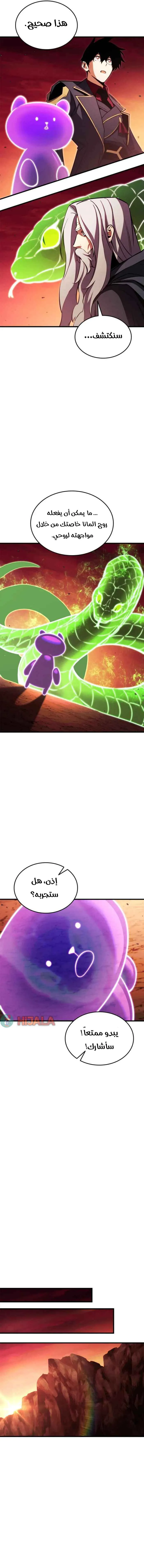 Read Rankers Return AR Manga Online