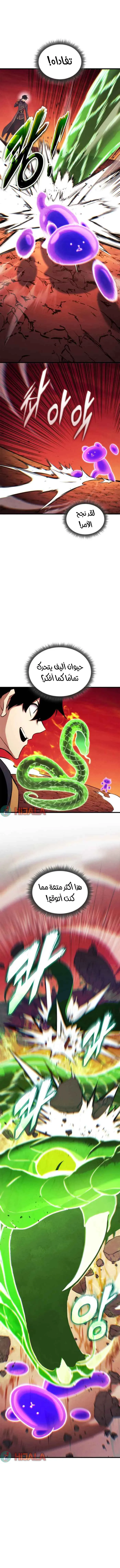 Read Rankers Return AR Manga Online