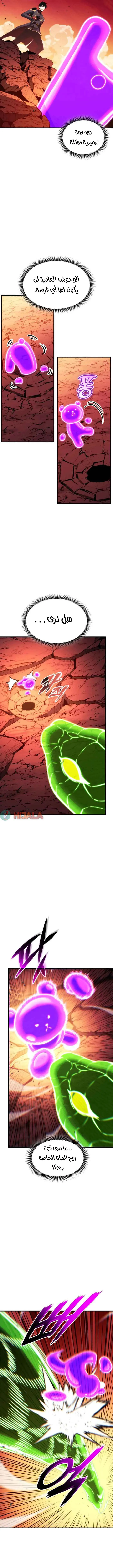 Read Rankers Return AR Manga Online