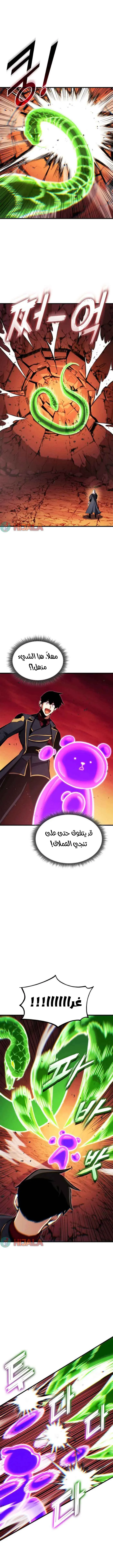 Read Rankers Return AR Manga Online