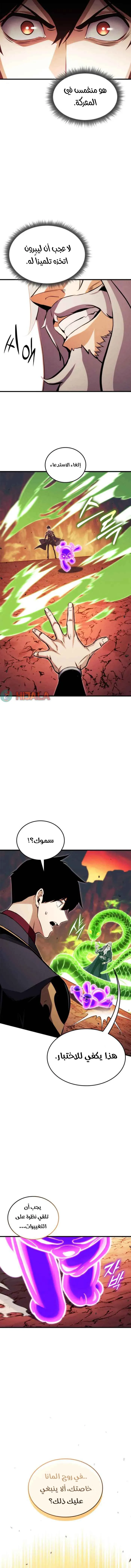 Read Rankers Return AR Manga Online