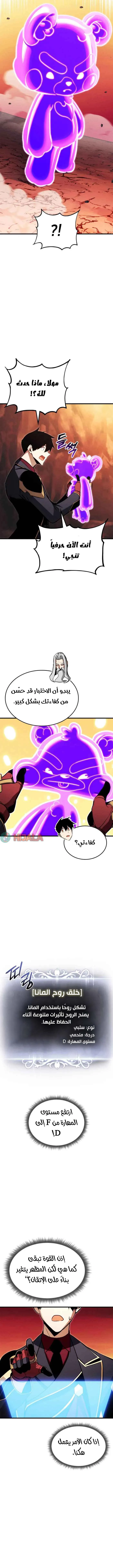 Read Rankers Return AR Manga Online