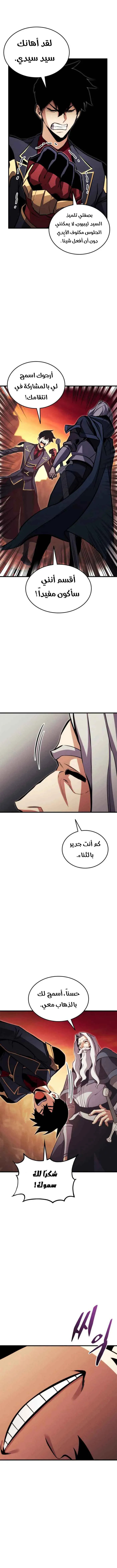 Read Rankers Return AR Manga Online
