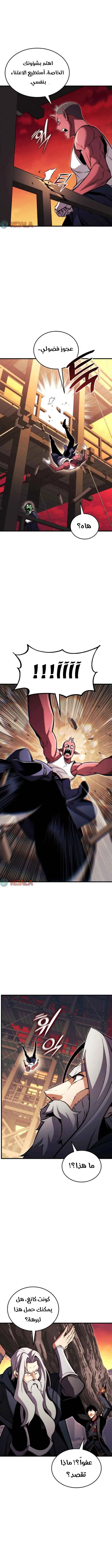 Read Rankers Return AR Manga Online