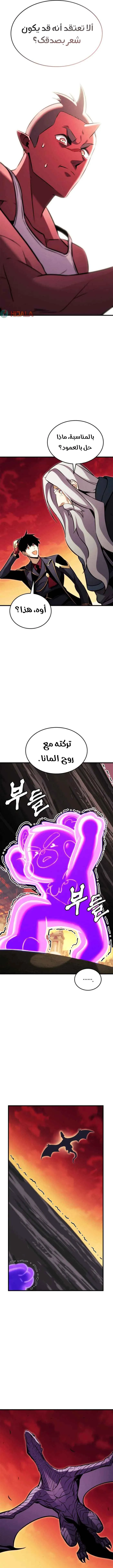 Read Rankers Return AR Manga Online