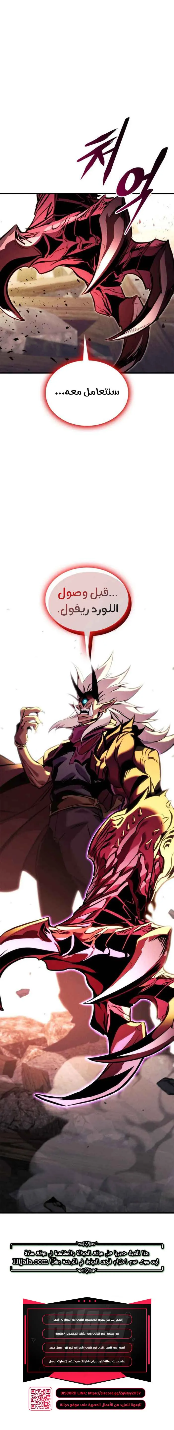 Read Rankers Return AR Manga Online