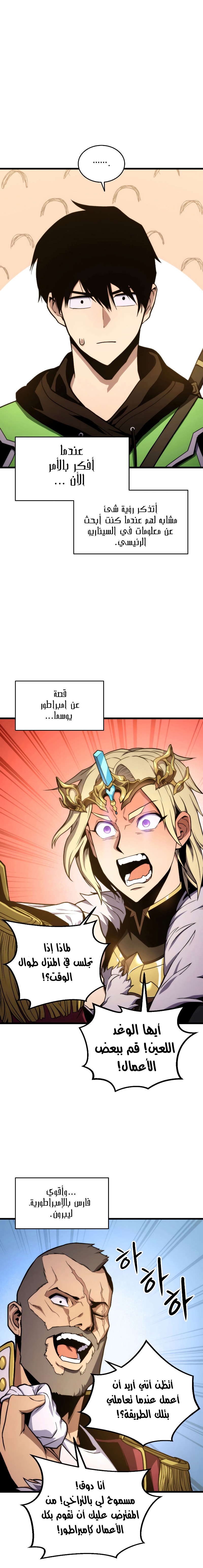 Read Rankers Return AR Manga Online