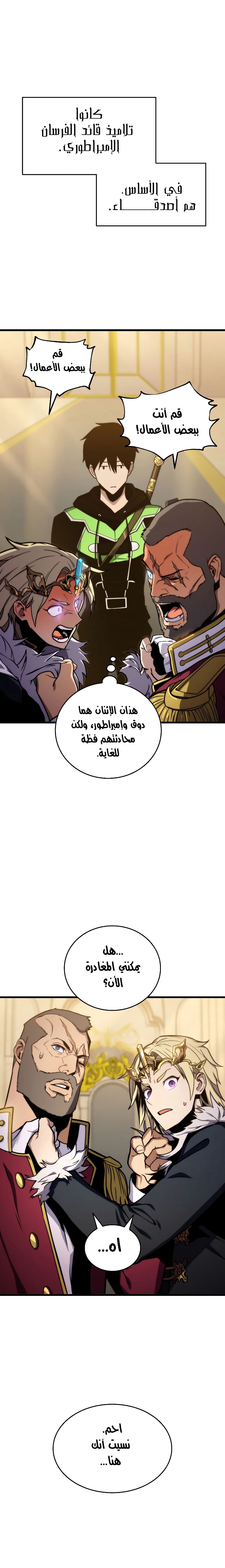 Read Rankers Return AR Manga Online