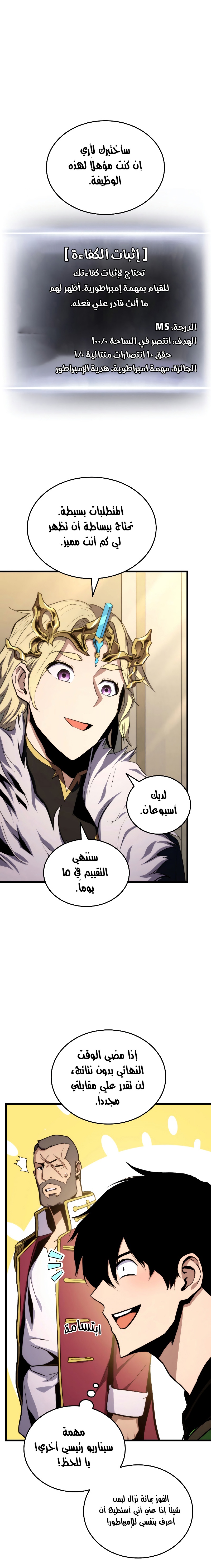 Read Rankers Return AR Manga Online