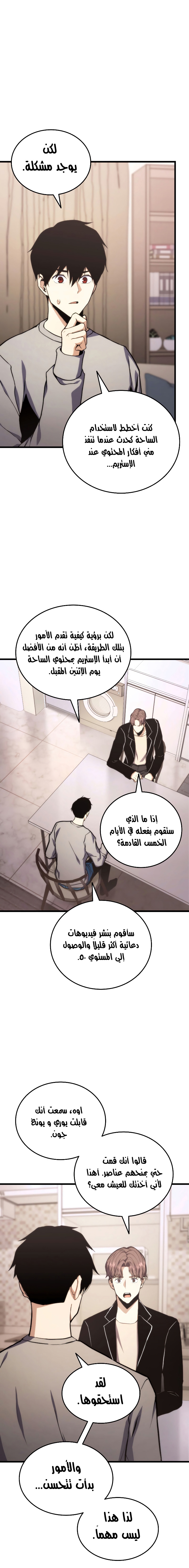Read Rankers Return AR Manga Online