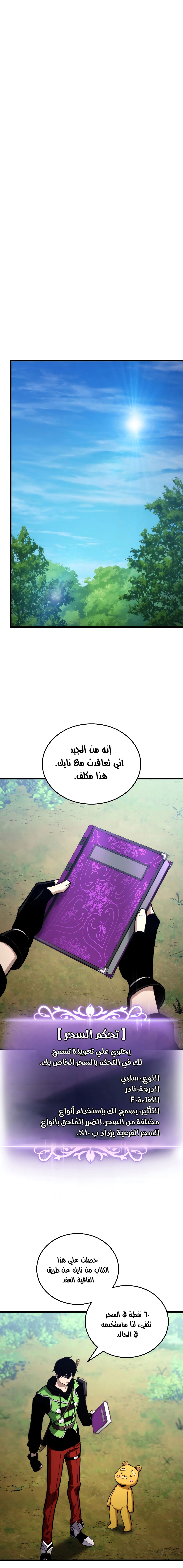 Read Rankers Return AR Manga Online