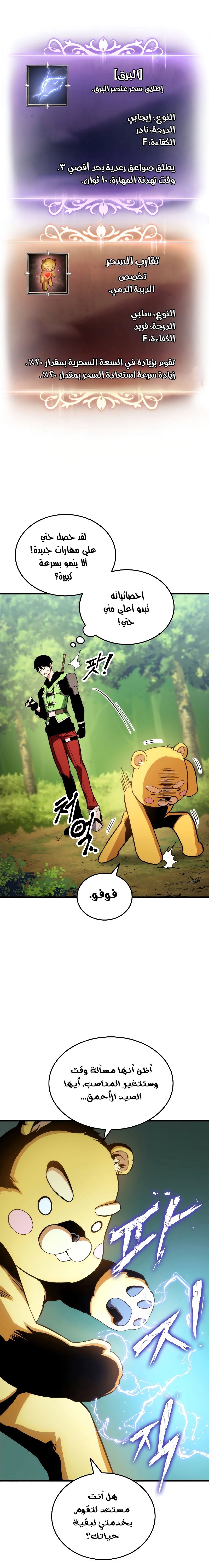 Read Rankers Return AR Manga Online
