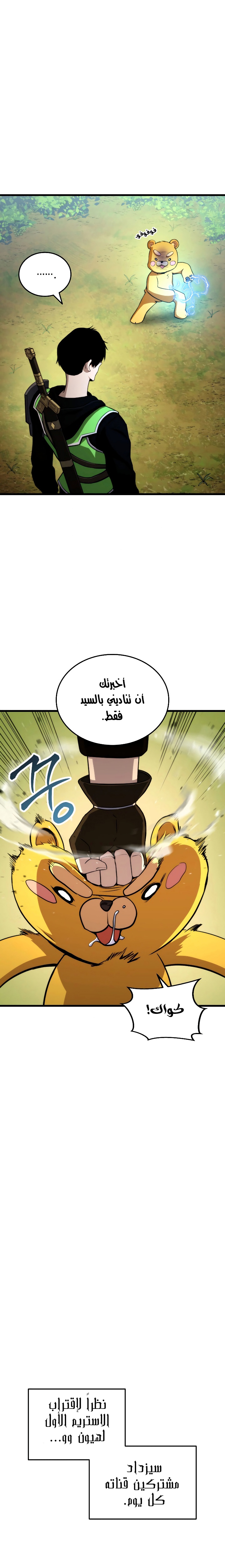 Read Rankers Return AR Manga Online