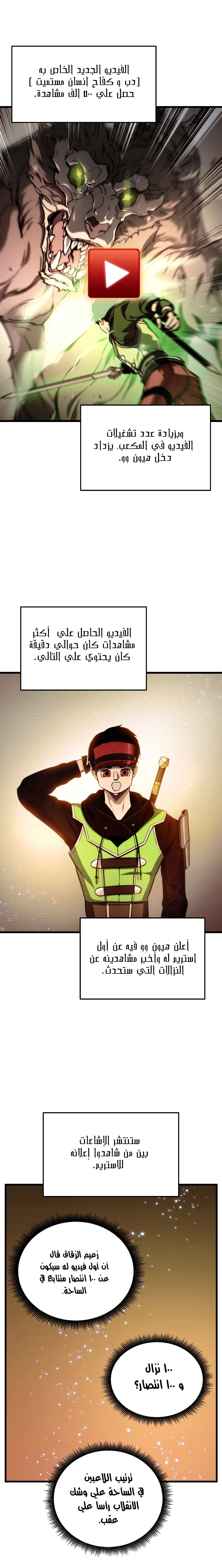 Read Rankers Return AR Manga Online
